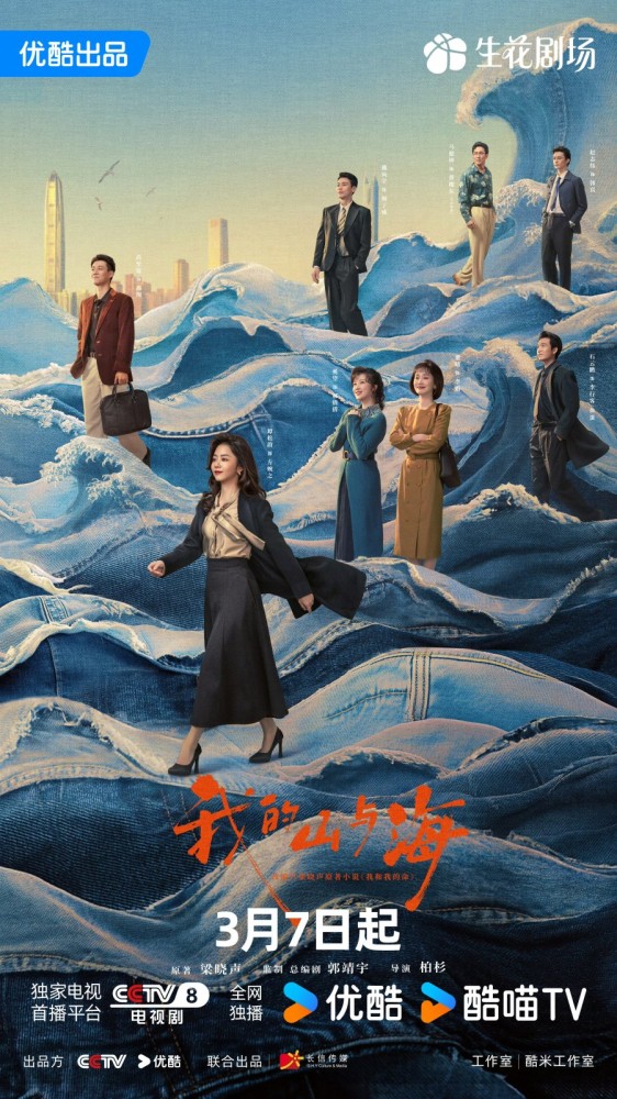 My Destiny (2026 Chinese Drama)